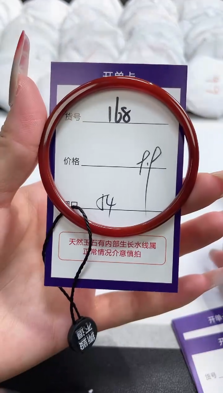 【闪购商品】玛瑙/玉髓手镯未镶嵌168