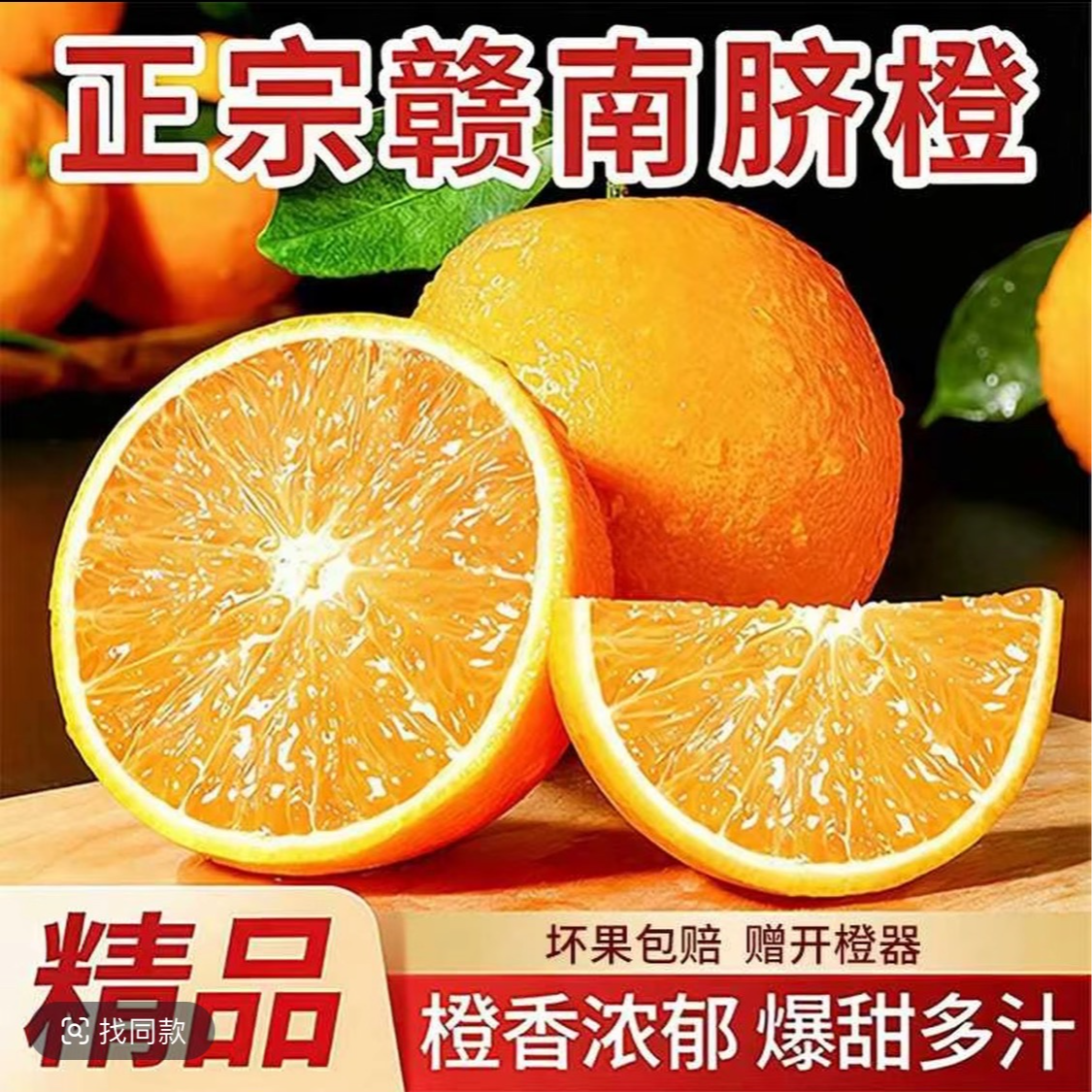 【正宗赣南脐橙】10斤装当季鲜果橙香浓郁农家甜橙子孕妇榨汁