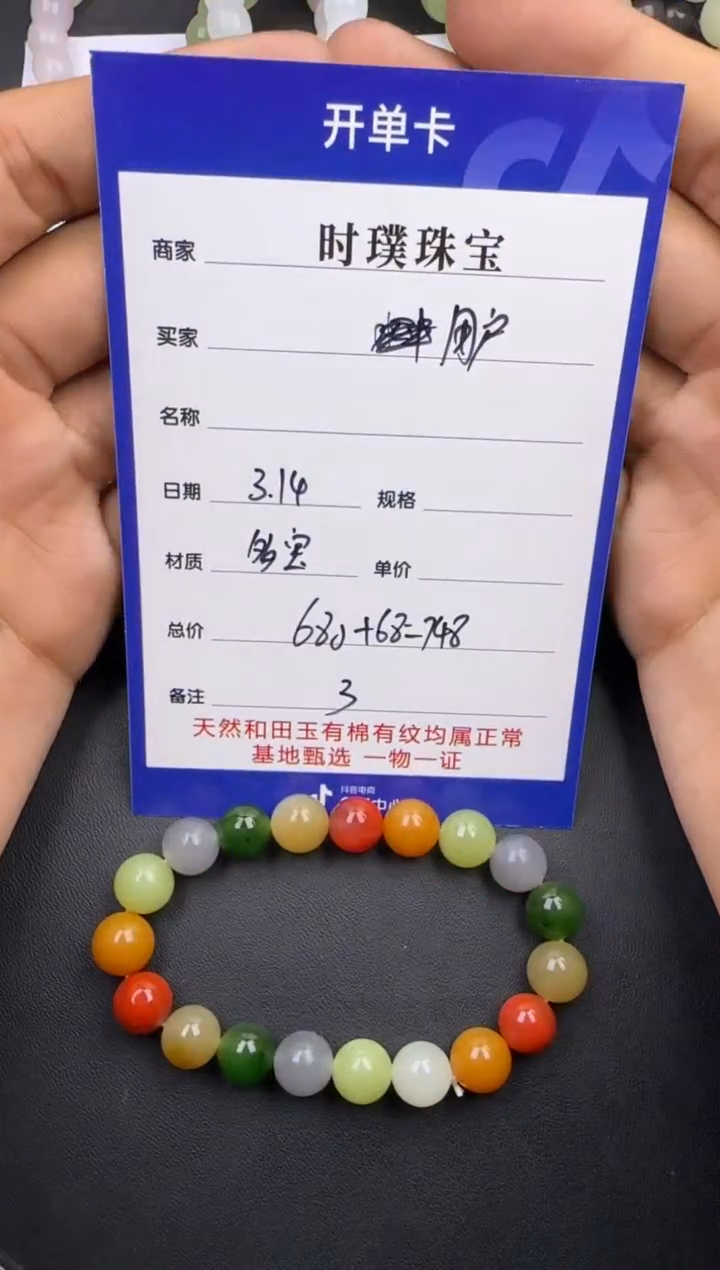 【闪购商品】和田玉未镶嵌挂件手串