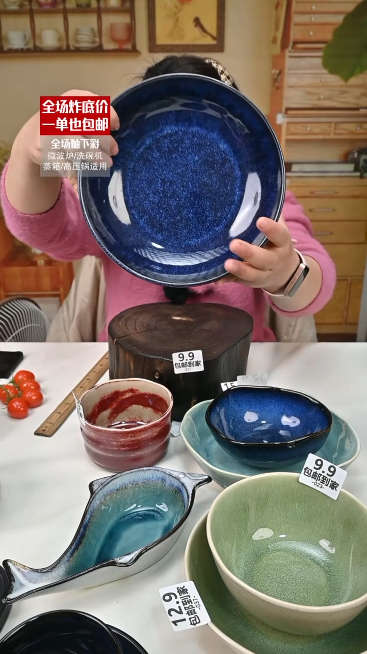 【闪购商品】瓷【外贸捡漏】菜盘（默认微瑕）