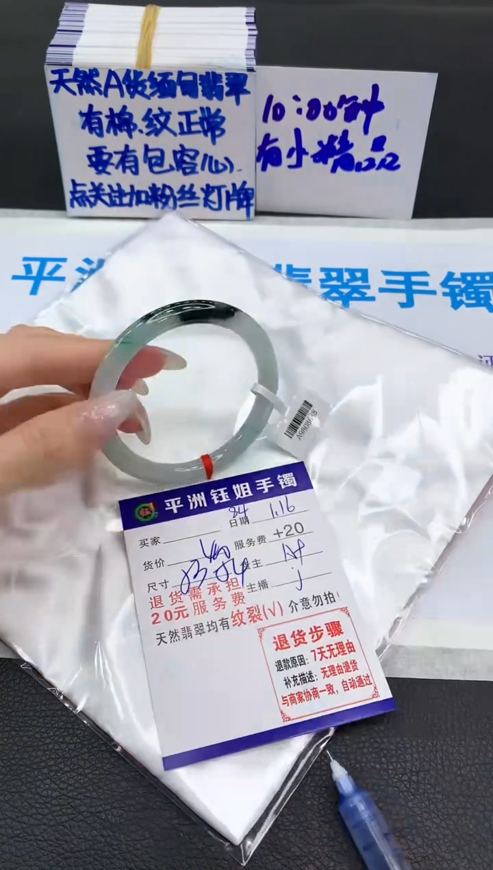 【闪购商品】翡翠手镯未镶嵌1111111111