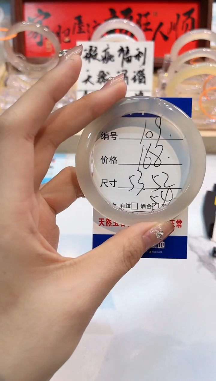 【闪购商品】玛瑙/玉髓手镯未镶嵌109-L马黑1瑕L-L53+