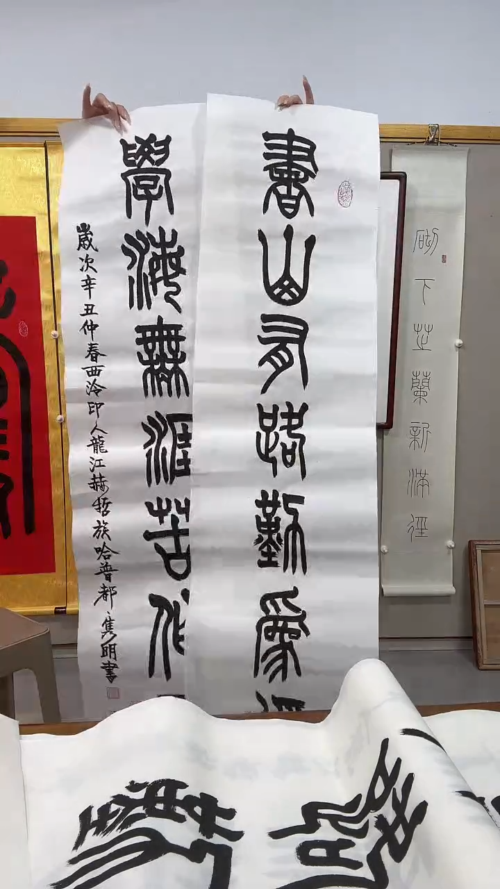 书法赵老师对联一件