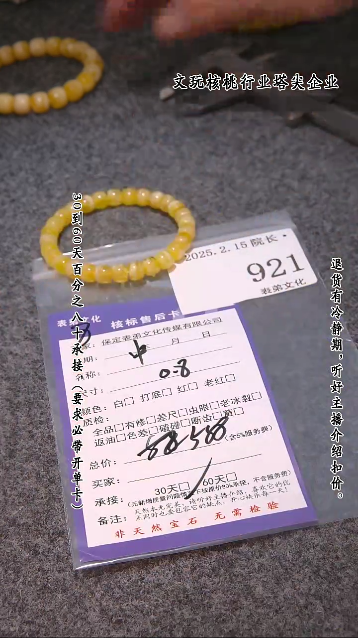 【闪购商品】文玩核桃吊坠921串  921串