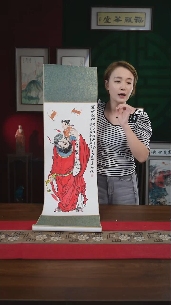 书法31*110书法卷轴钟馗护子图