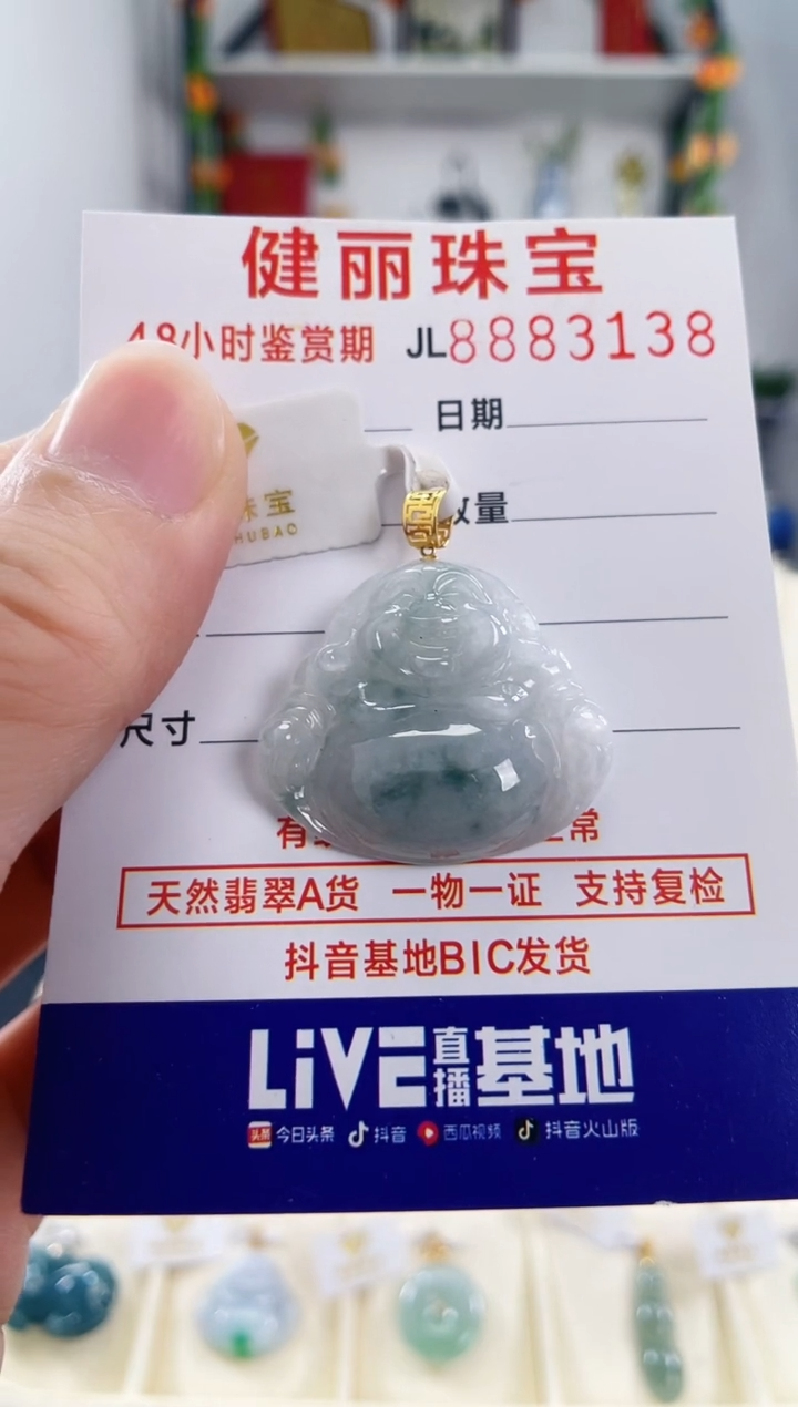 翡翠18K金镶嵌颈饰天然缅甸翡翠 佛公(一物一证) 