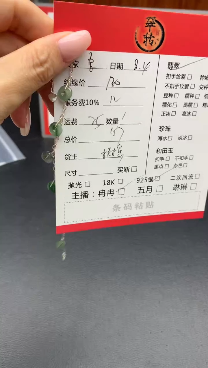 银S925镶嵌手链翡翠棠**夏手链