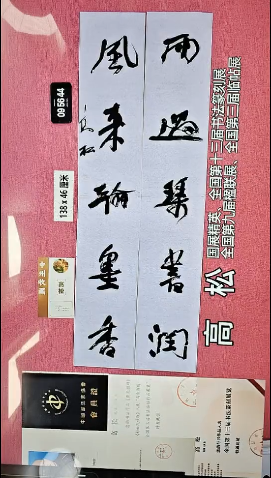 书法150    高老师书法作品