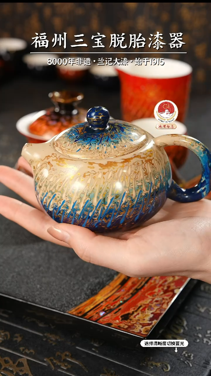 【闪购商品】大漆漆器 渐变蓝金西施壶