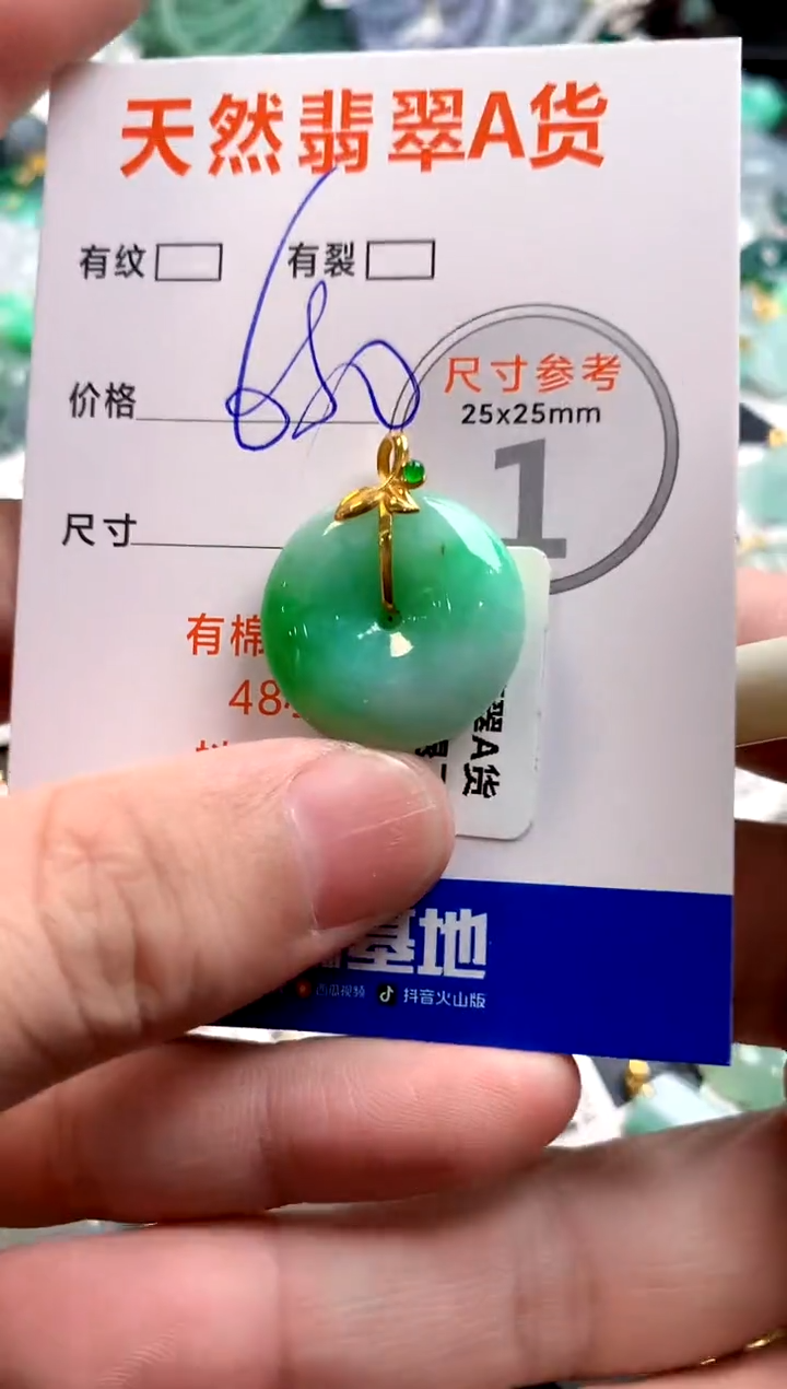 颈饰18K金镶嵌翡翠0366679310