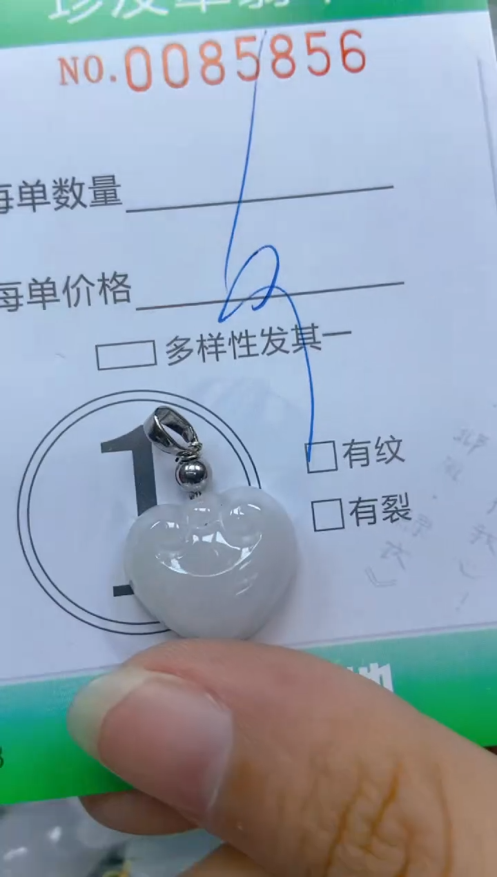 【闪购商品】翡翠颈饰未镶嵌闪购0085856