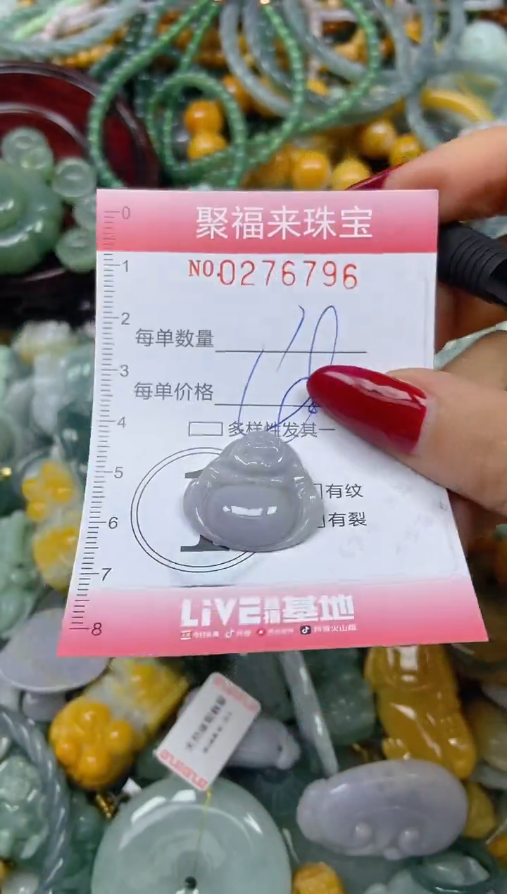 颈饰未镶嵌翡翠闪购0276796