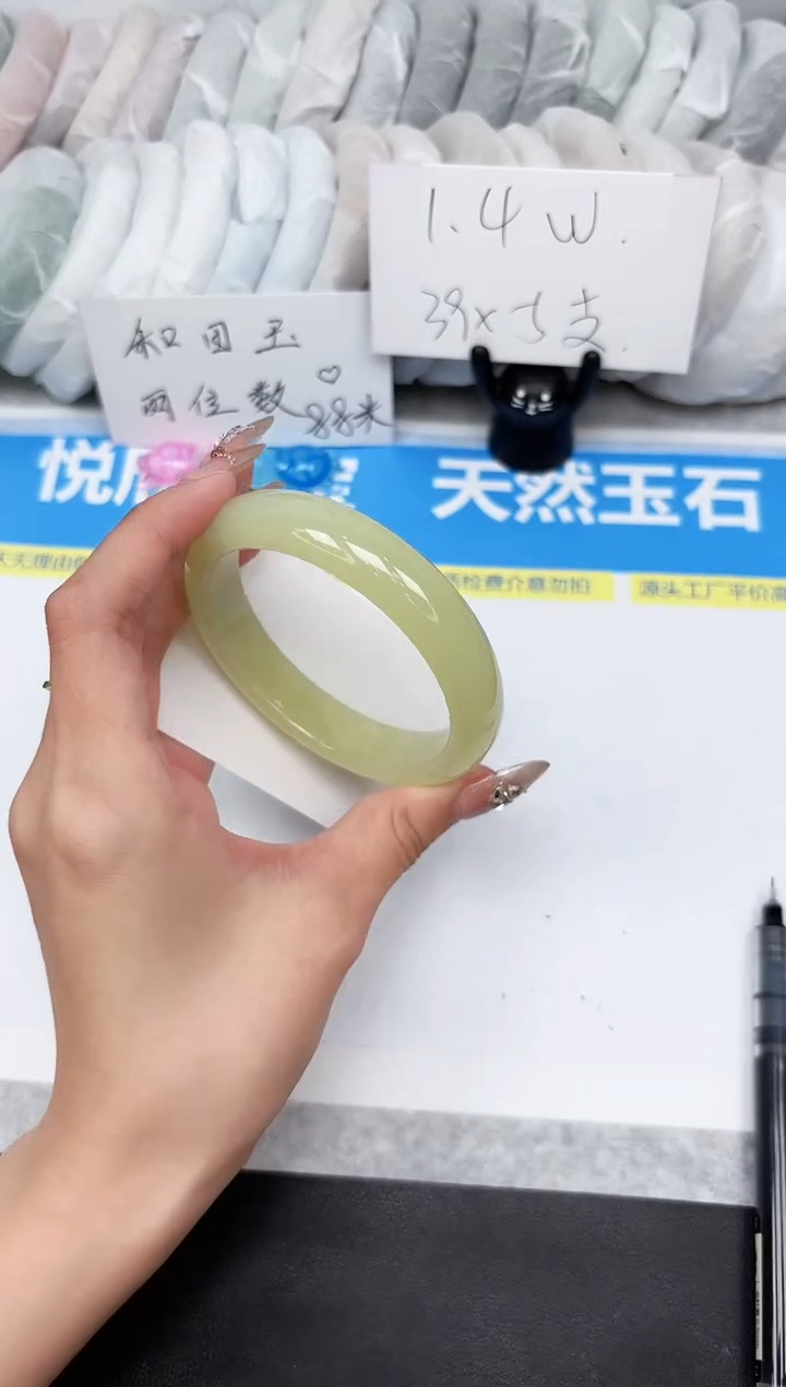 石英质玉手镯未镶嵌195-60.0