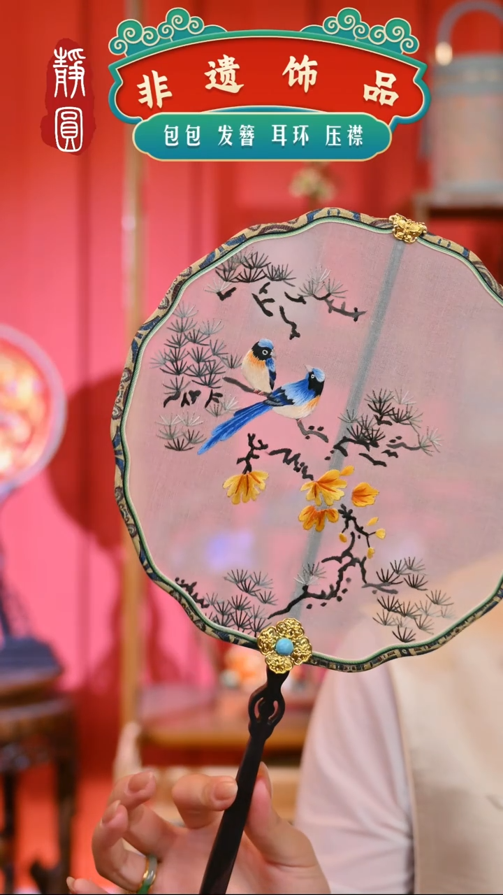 【闪购商品】织绣松枝花鸟团扇2938