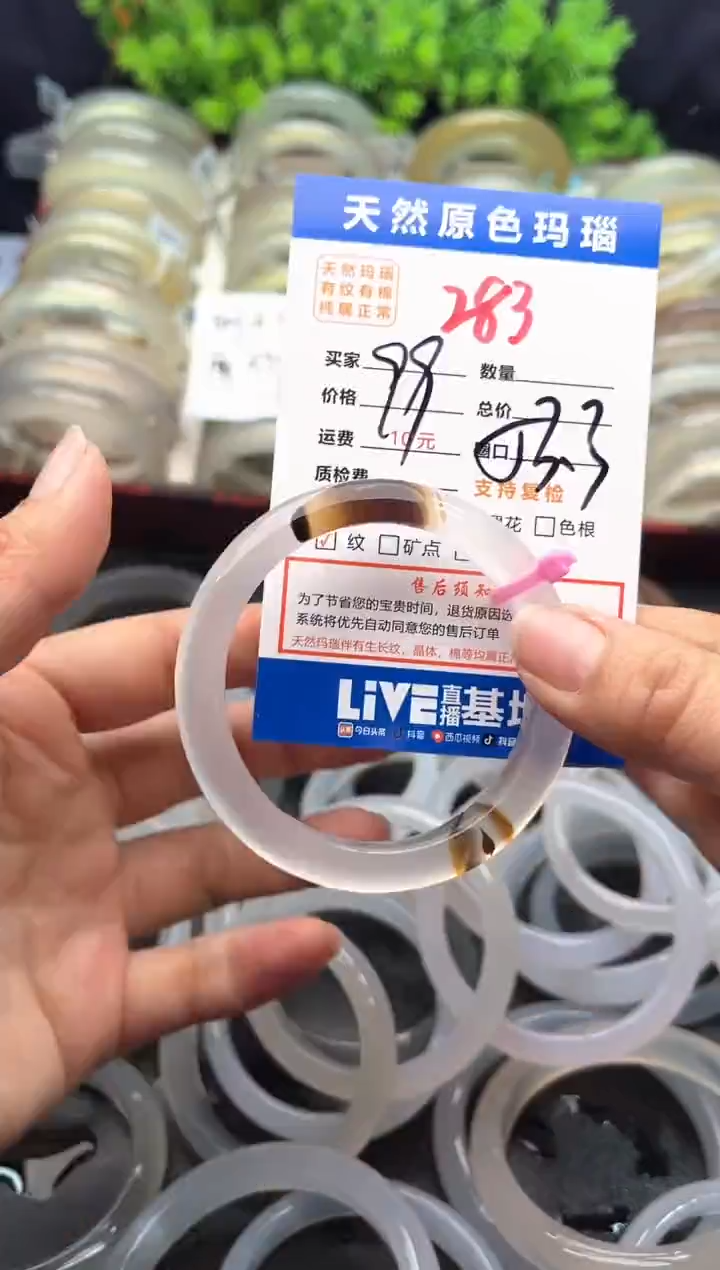 【闪购商品】玛瑙/玉髓手镯未镶嵌283