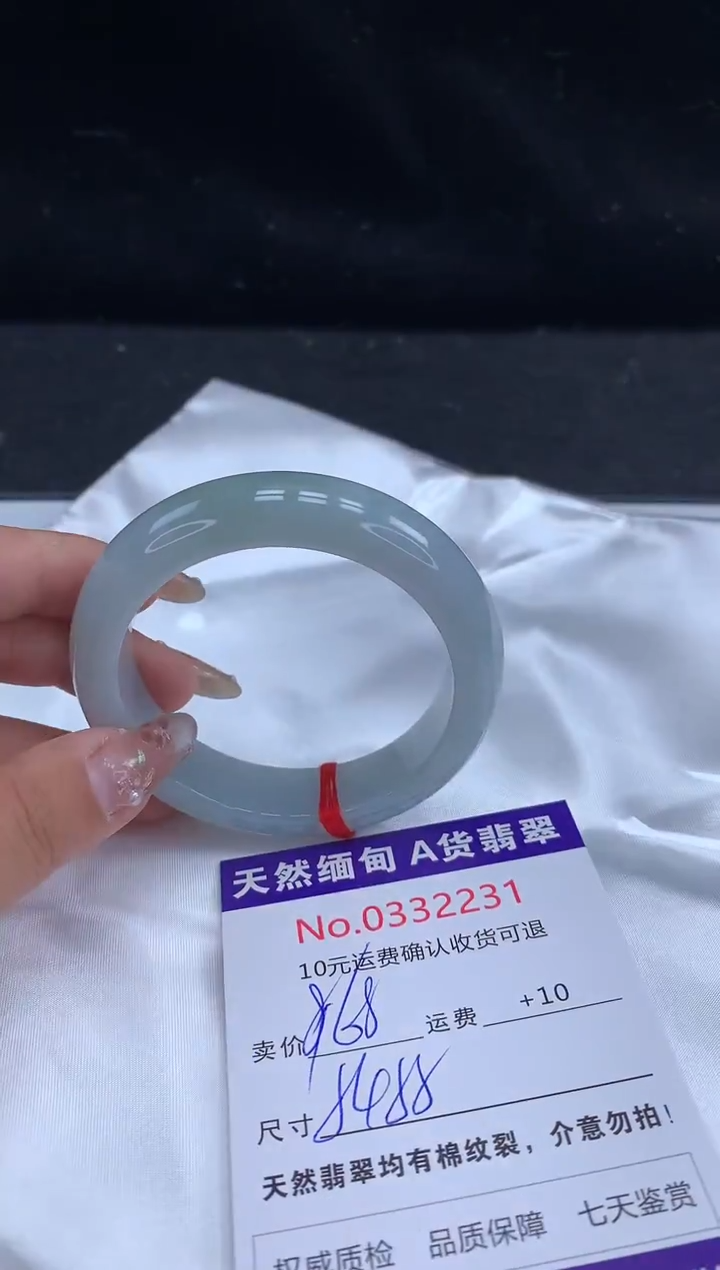 【闪购商品】翡翠手镯未镶嵌有纹，完美者勿拍