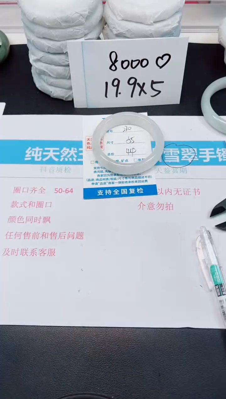 【闪购商品】石英质玉手镯未镶嵌G230-55