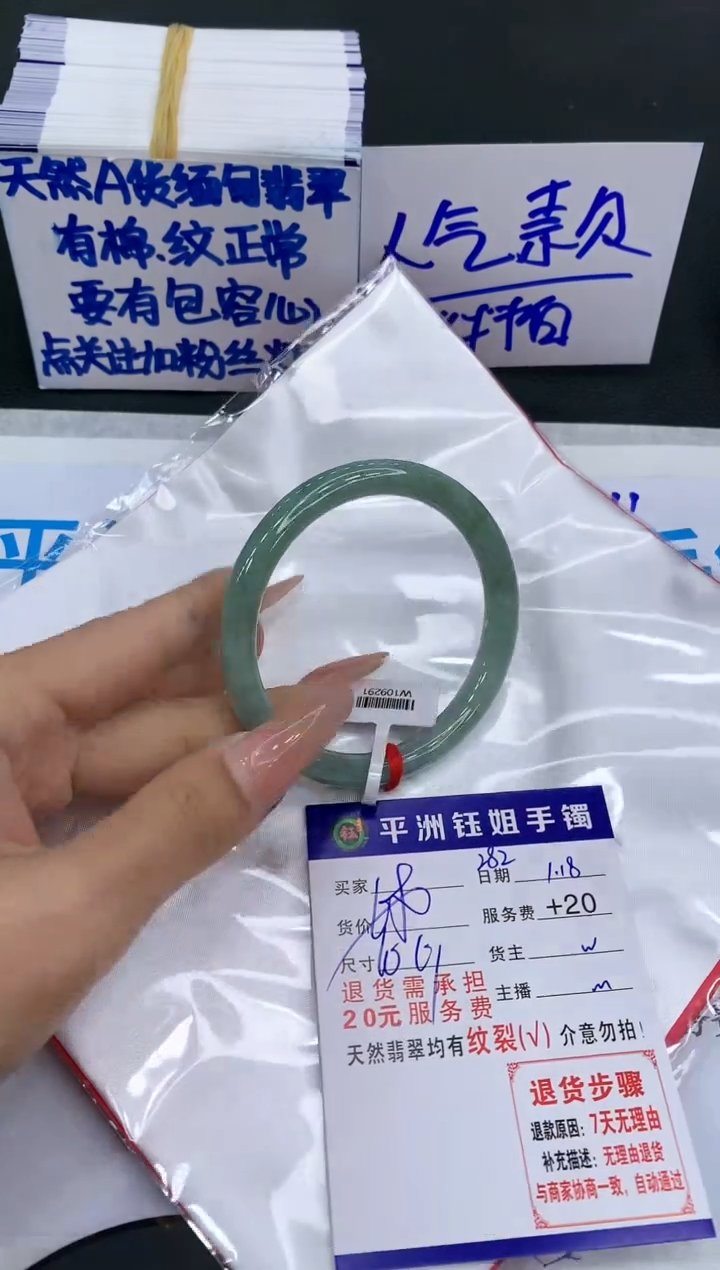 【闪购商品】翡翠手镯未镶嵌1111111111