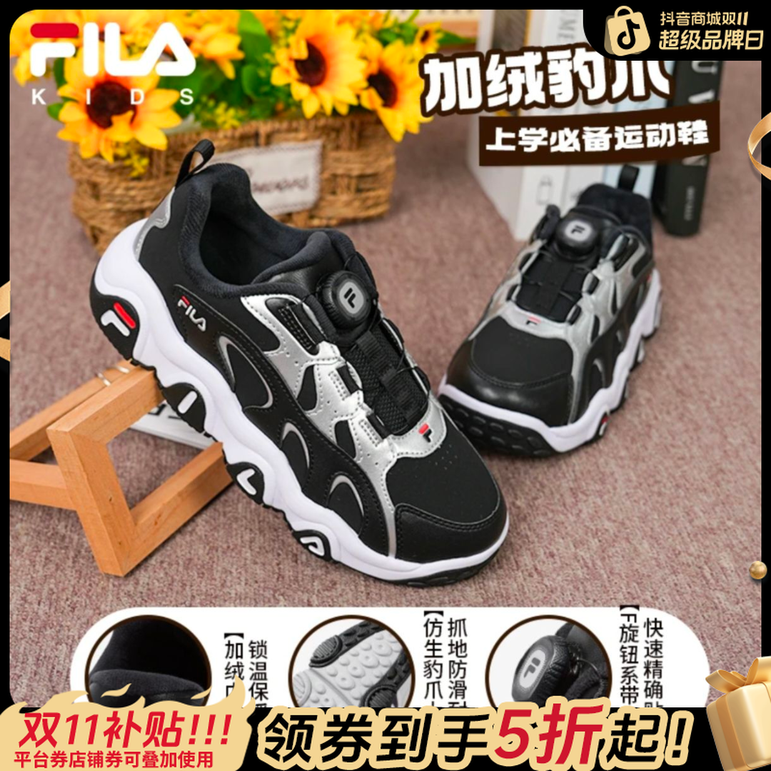 【双11好物】FILA斐乐儿童冬季保暖豹爪2代秋户外运动鞋K55B541202F