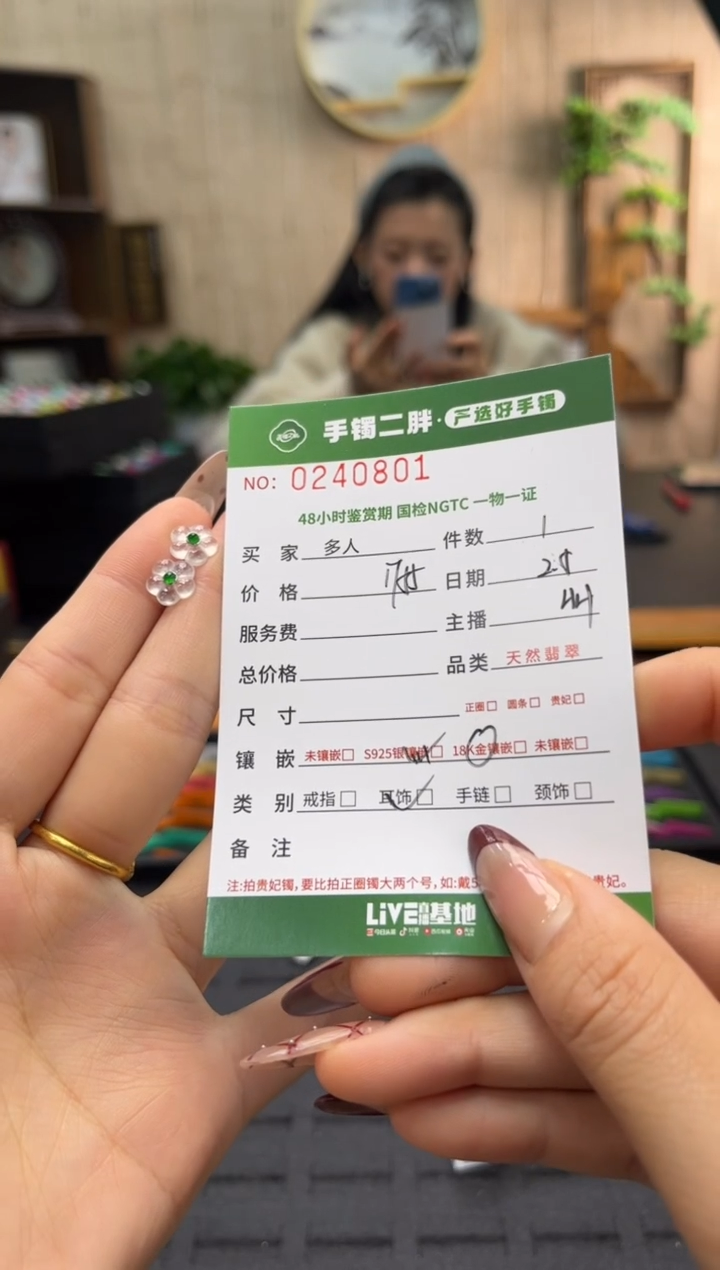 【闪购商品】翡翠耳饰18K金镶嵌多人