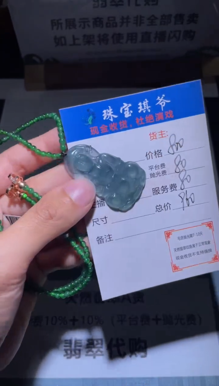 【闪购商品】定制翡翠未镶嵌毛货-不退不换