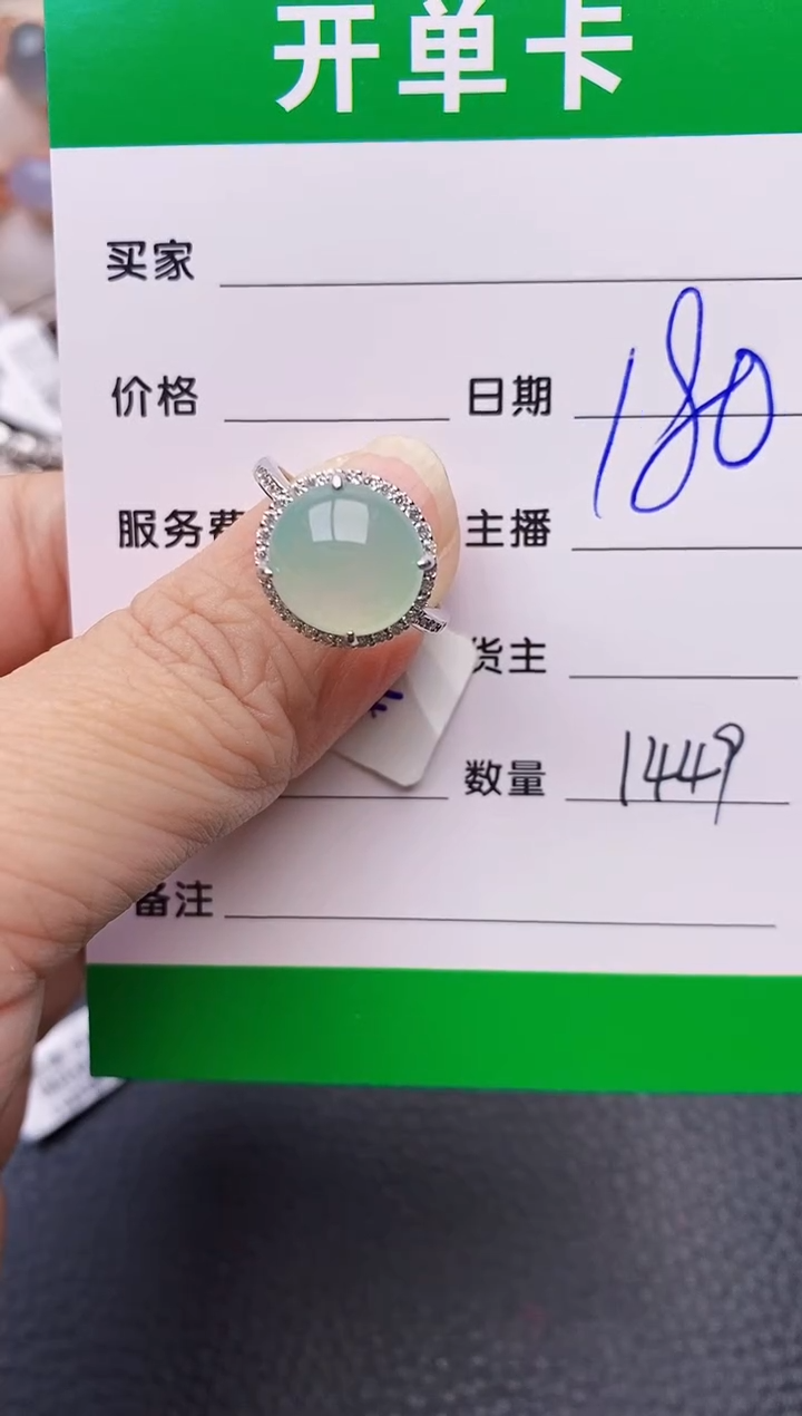 【闪购商品】翡翠戒指银S925镶嵌/1449