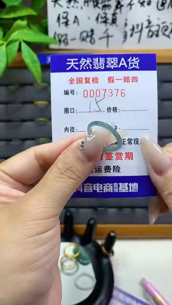 【闪购商品】翡翠戒圈未镶嵌天然翡翠A货7376