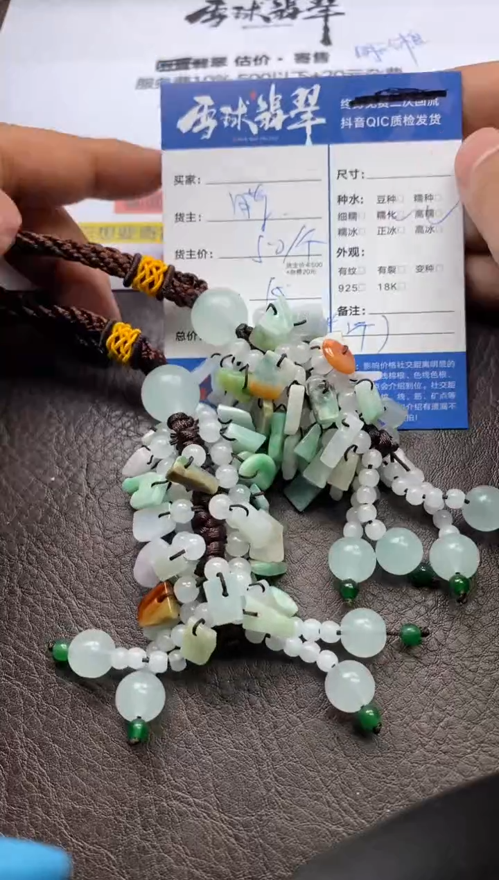【闪购商品】翡翠颈饰未镶嵌1134205160多样性发货发其一