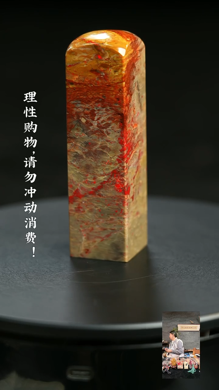 昌化鸡血石1212330