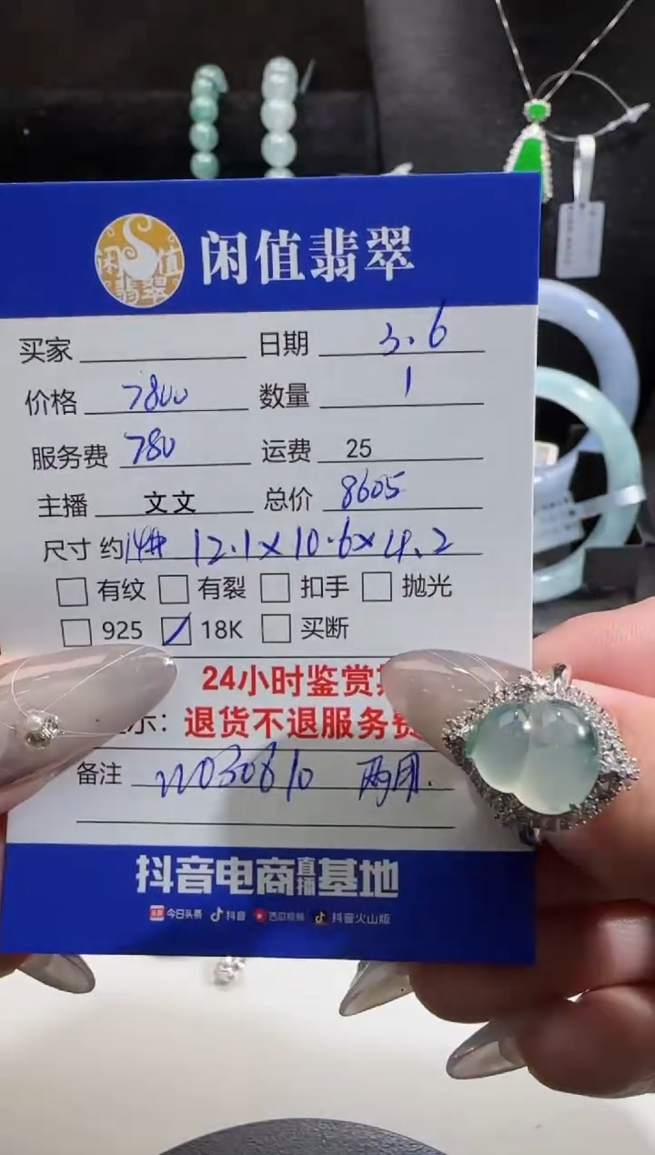 【闪购商品】翡翠戒指18K金镶嵌翡翠戒指