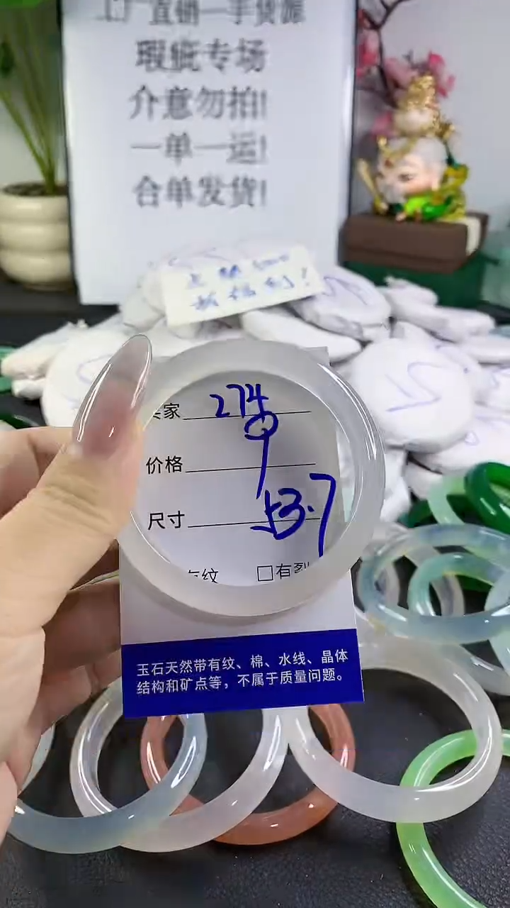 手镯玛瑙/玉髓未镶嵌274