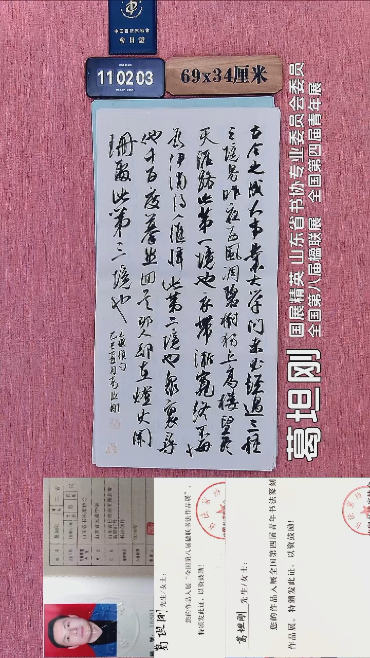 书法131          葛老师书法作品