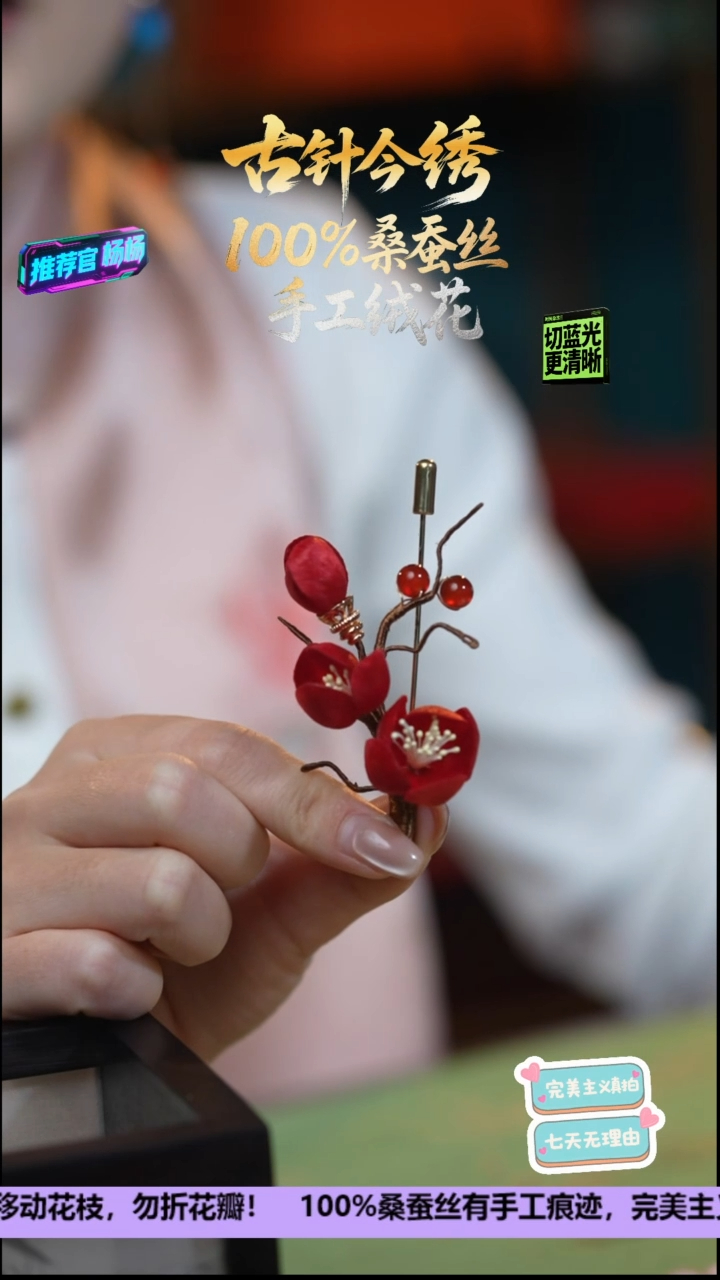 刺绣非遗手工高级款胸针《红色 梅花》100%桑蚕丝高端工艺 