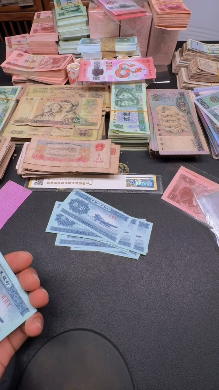 【闪购商品】2分第三套人民币旧币10张