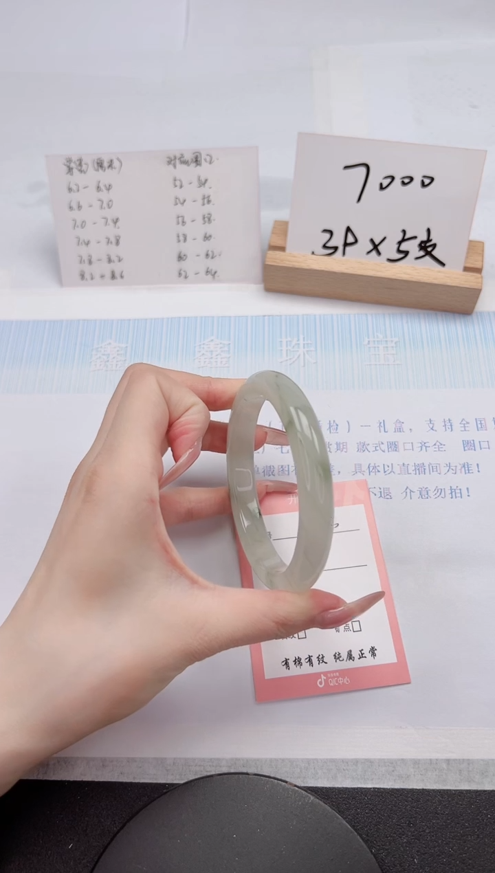 【闪购商品】石英质玉手镯未镶嵌133-62.5