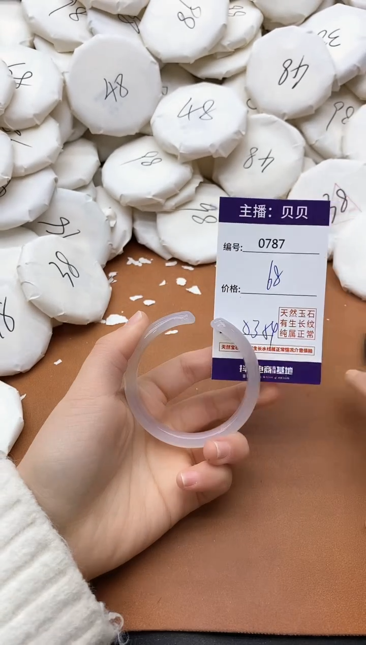 【闪购商品】玛瑙/玉髓手镯未镶嵌0787