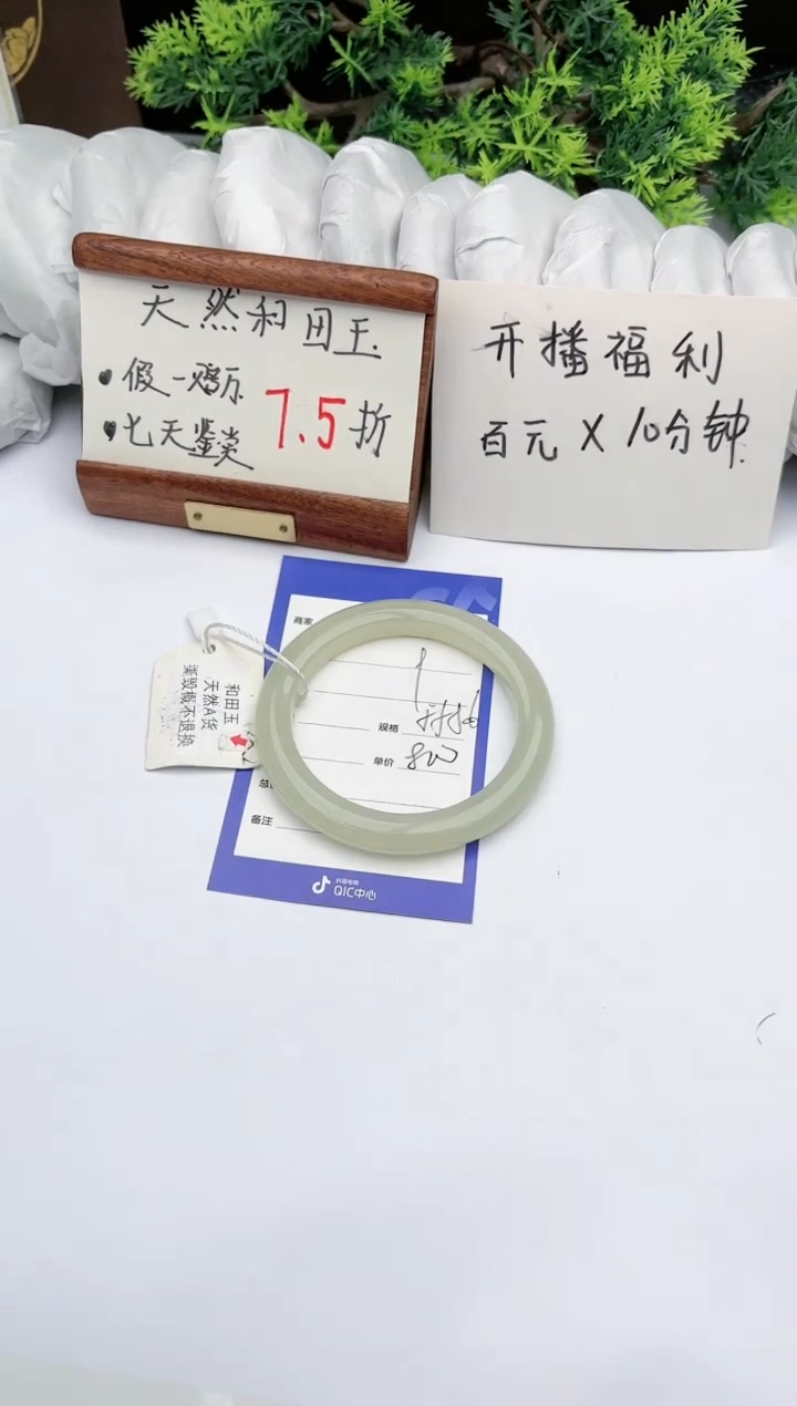【闪购商品】和田玉手镯未镶嵌 碧玉轩09