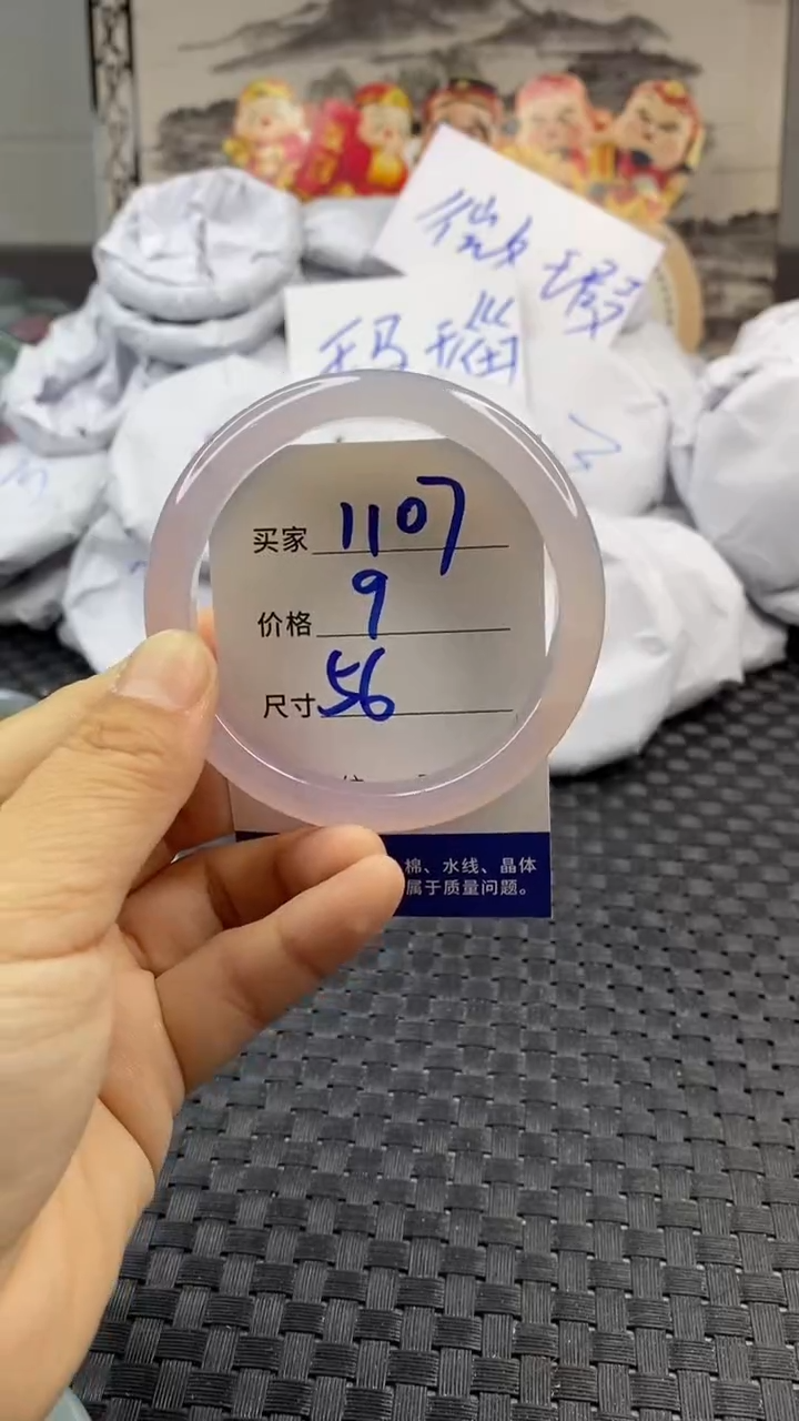 玛瑙/玉髓手镯未镶嵌1107