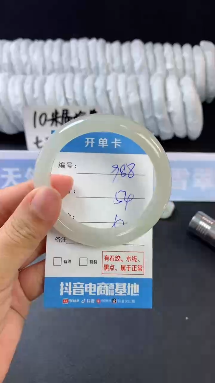 【闪购商品】石英质玉手镯未镶嵌C988