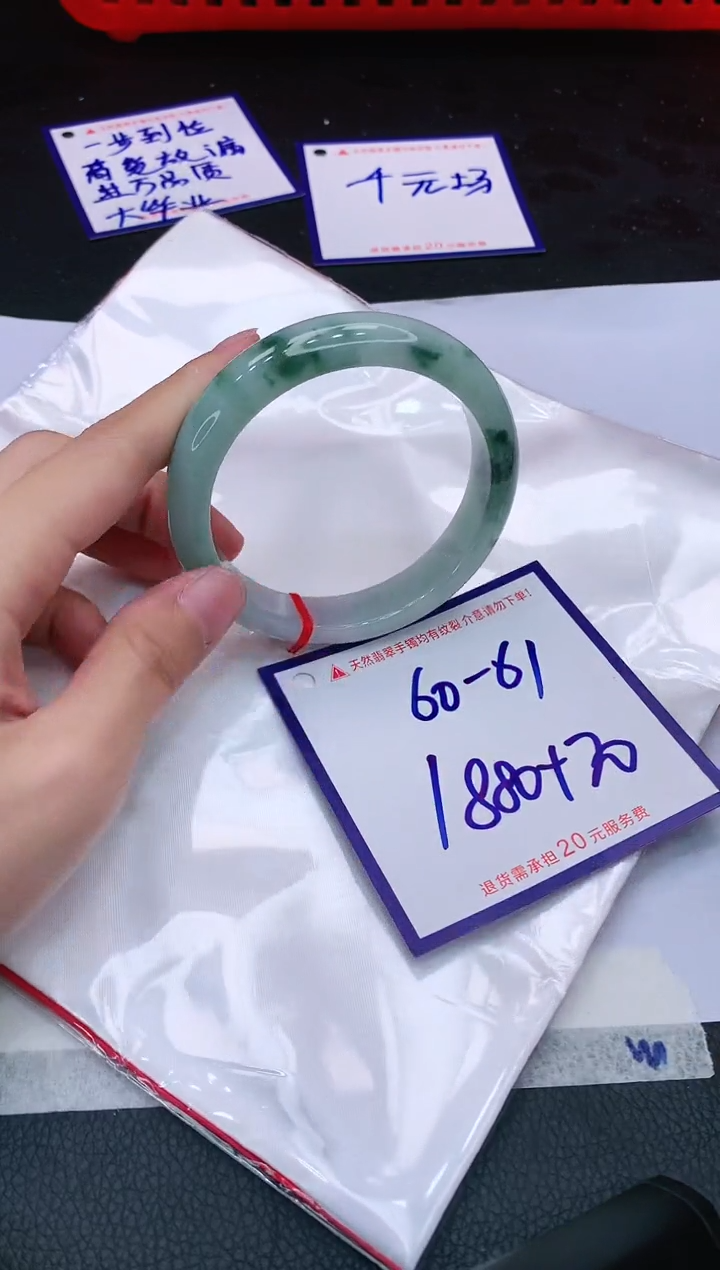 【闪购商品】翡翠手镯未镶嵌1111111111