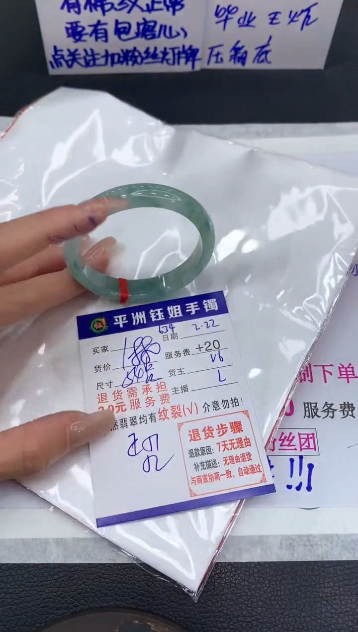 【闪购商品】翡翠手镯未镶嵌1111111111