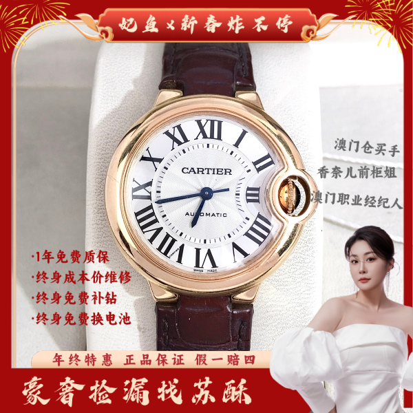 卡地亚/自动机械/表径33/S408250115008/250203WY0012