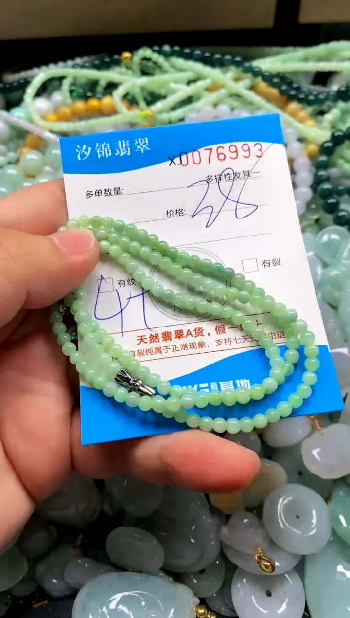 颈饰未镶嵌翡翠闪购商品0076933