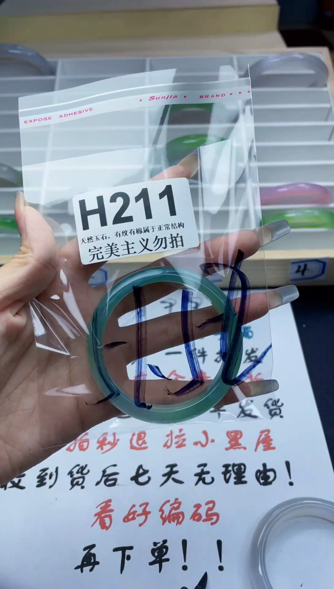 手镯玛瑙/玉髓未镶嵌51-52