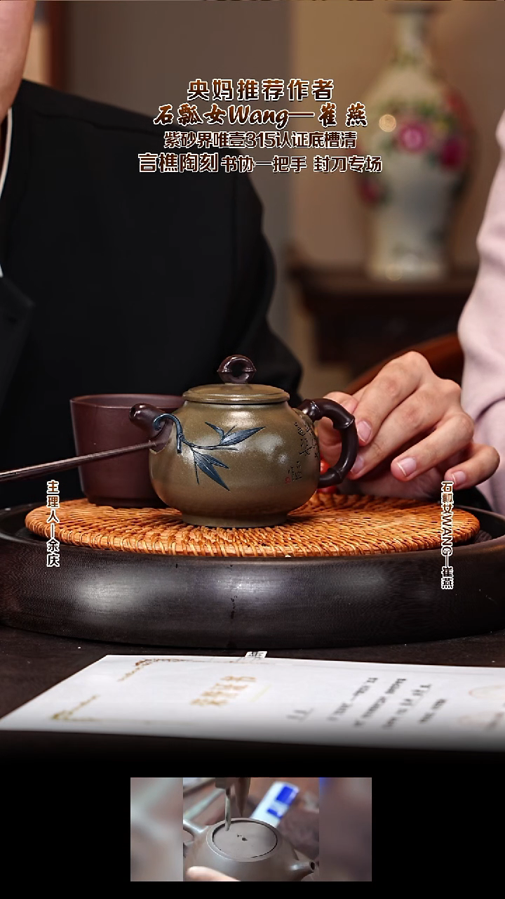 紫砂壶CY111雅竹 青岩段 280cc