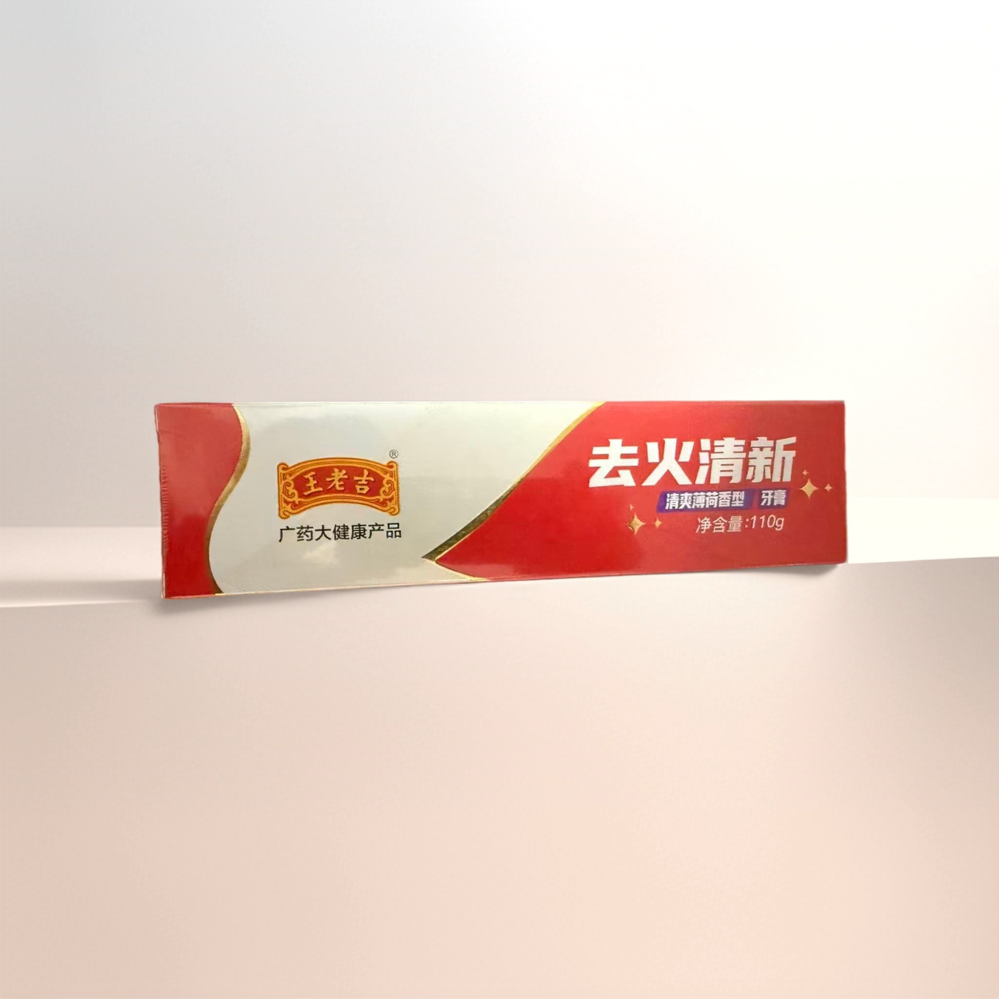 王老吉去火清新留兰薄荷牙膏发5只