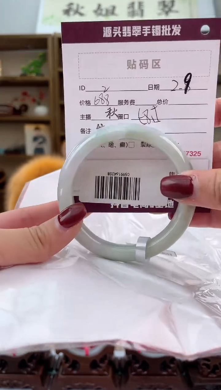 【闪购商品】翡翠手镯未镶嵌翡翠手镯