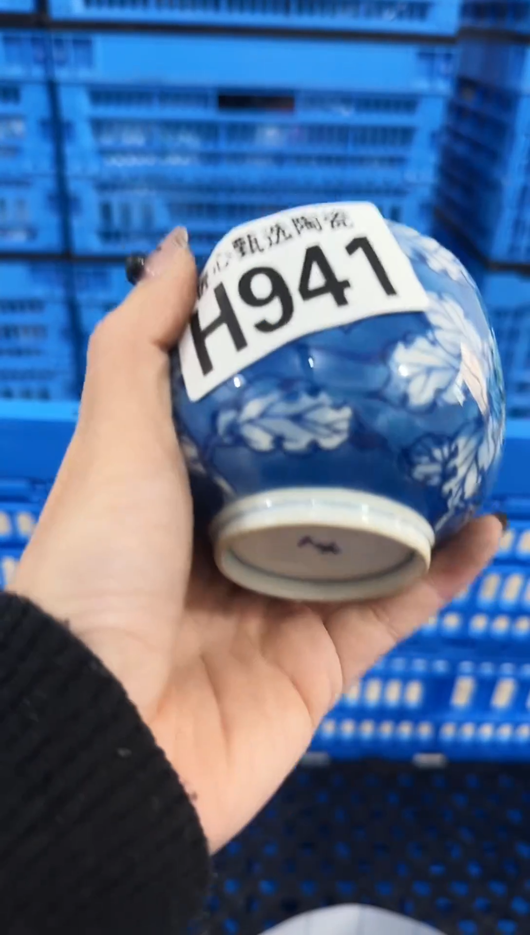 瓷片至*         H941