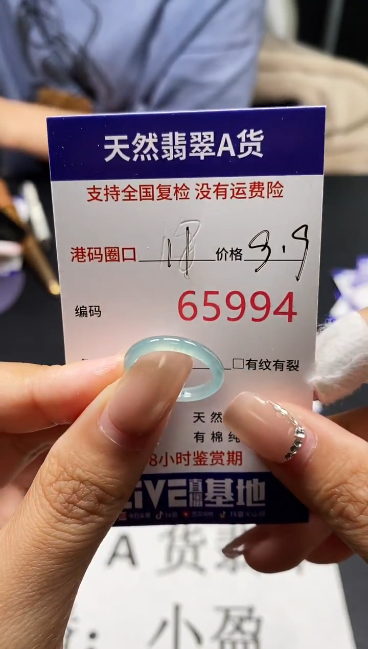 未镶嵌戒指翡翠天然A货翡翠5994