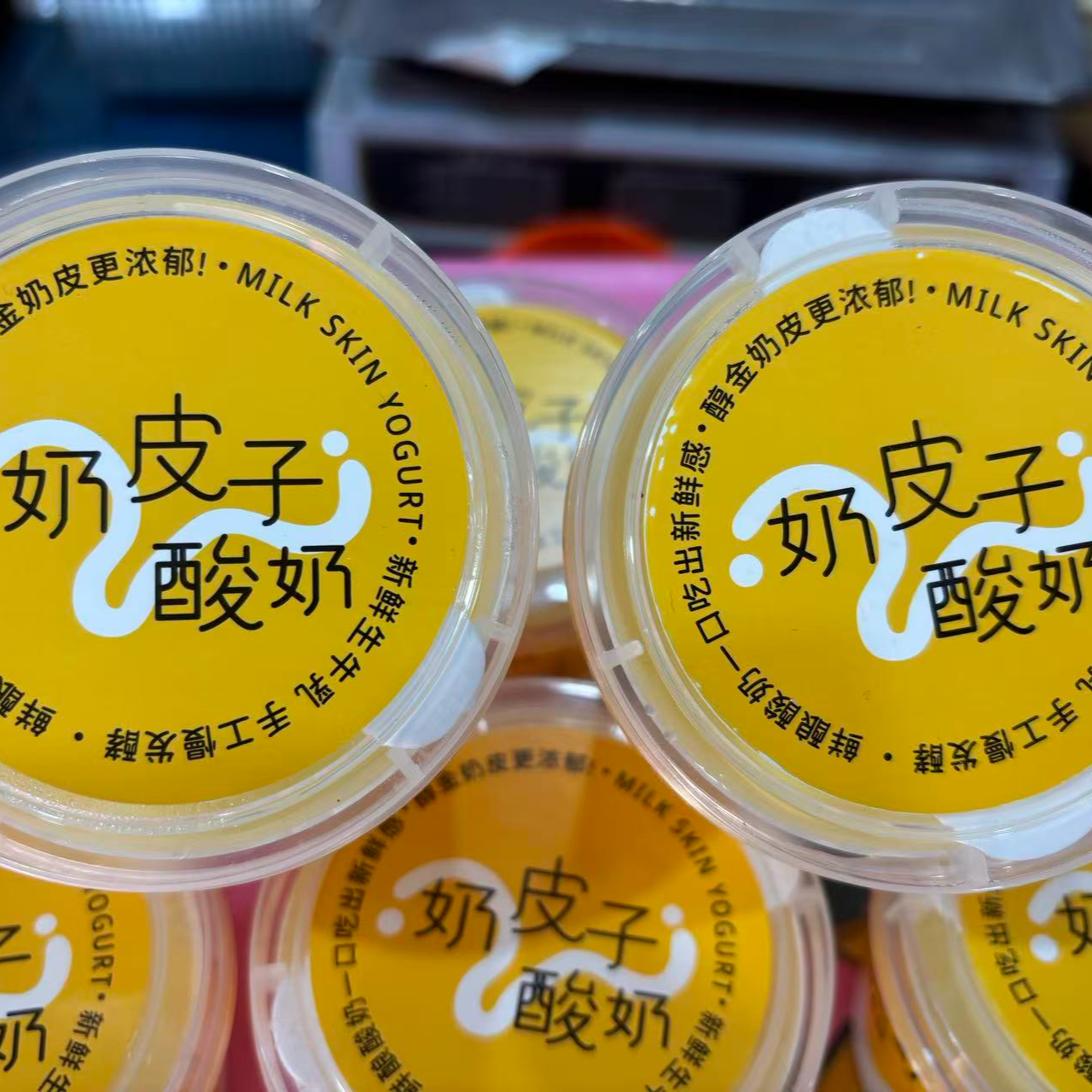 【2盒装】手工奶皮子酸奶120g两盒装